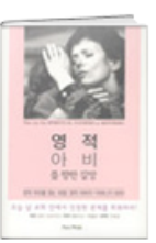 영적 아비를 향한 갈망 표지